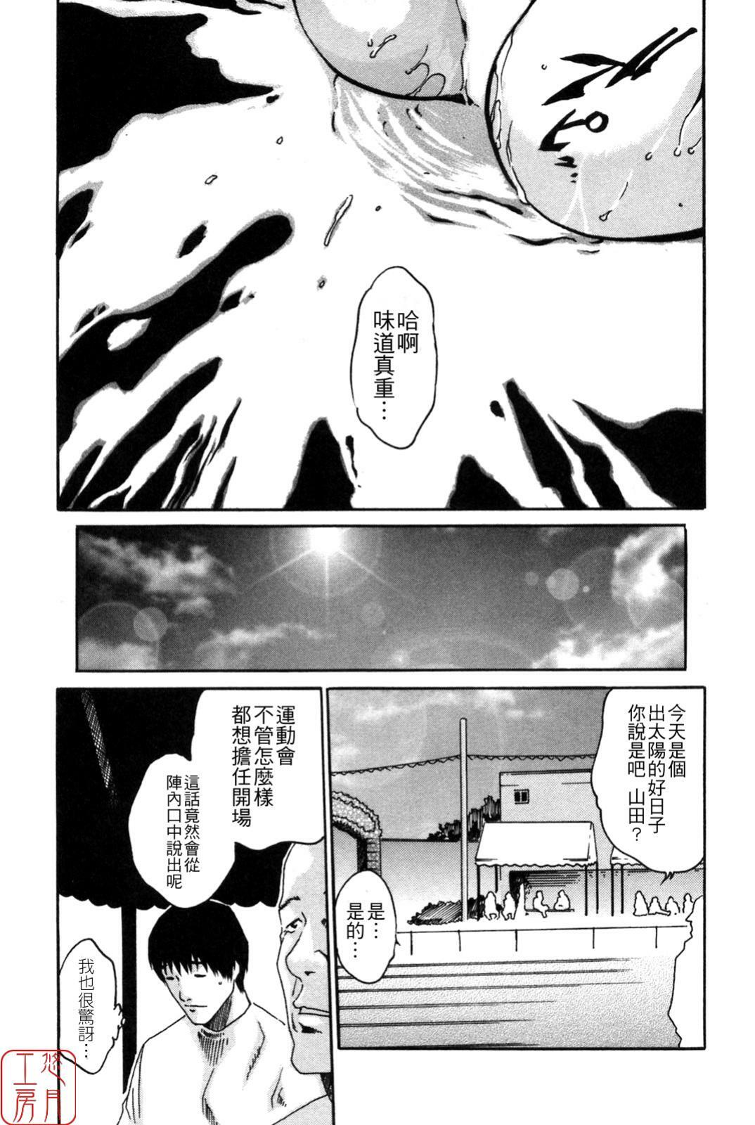 [Haruki] SPORTS HIGH! [Chinese] [悠月工房] page 205 full