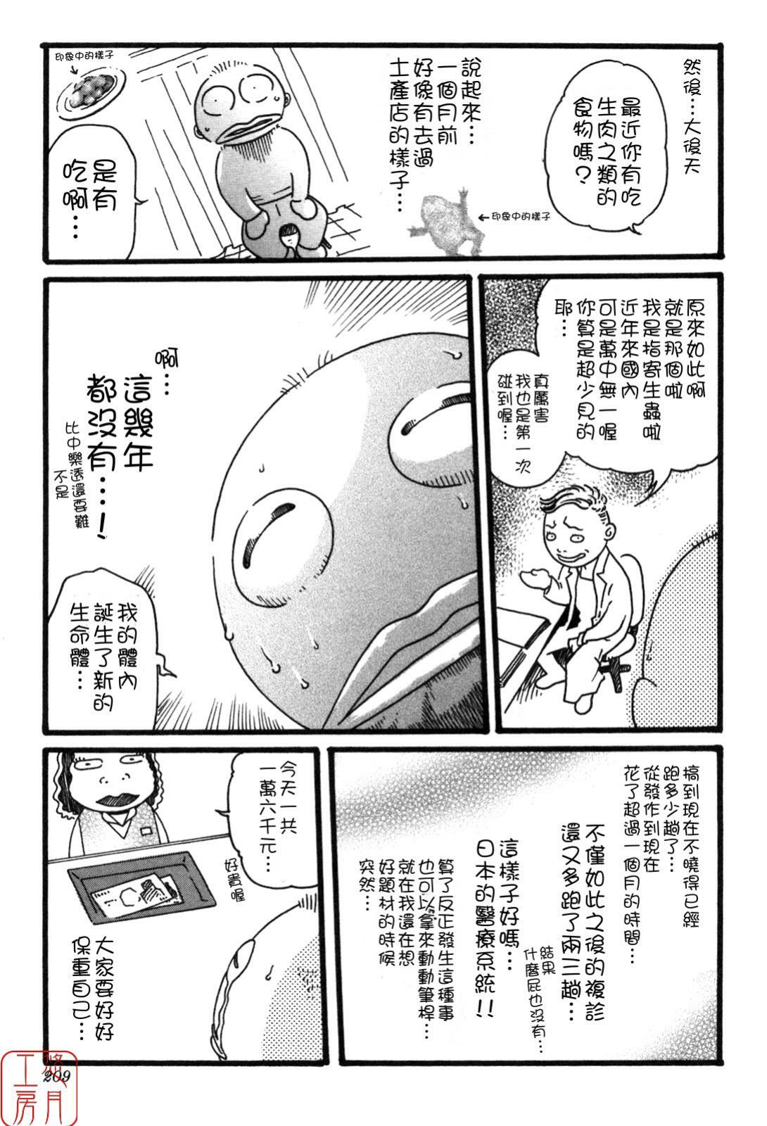 [Haruki] SPORTS HIGH! [Chinese] [悠月工房] page 209 full