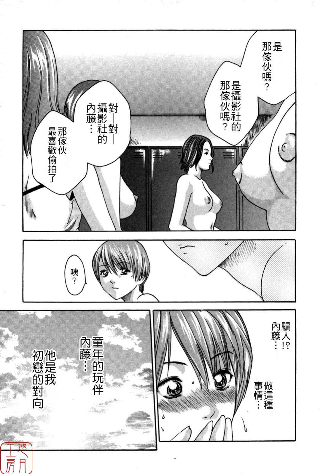 [Haruki] SPORTS HIGH! [Chinese] [悠月工房] page 55 full