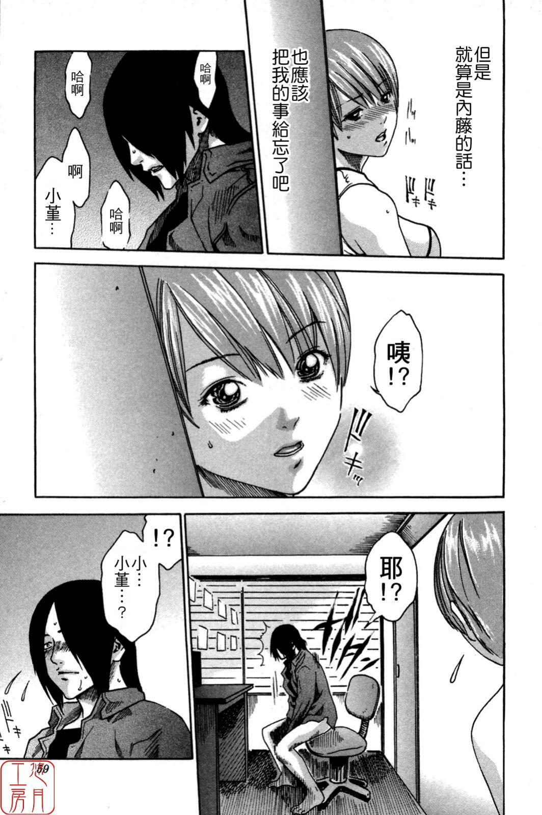 [Haruki] SPORTS HIGH! [Chinese] [悠月工房] page 59 full