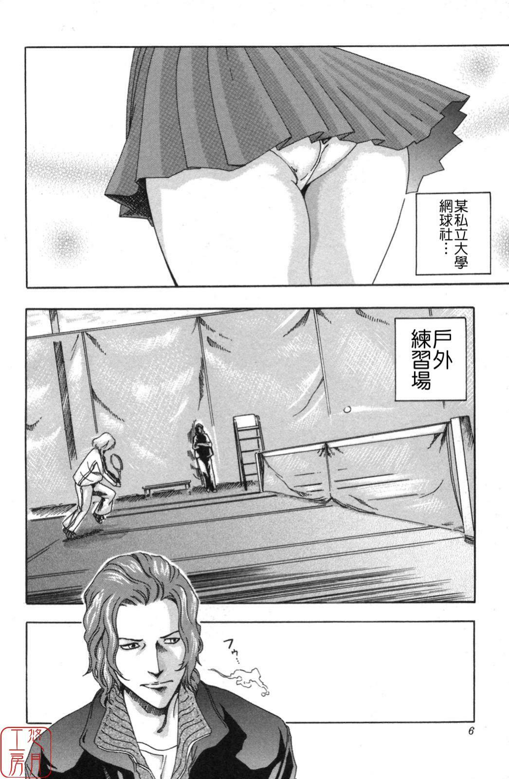 [Haruki] SPORTS HIGH! [Chinese] [悠月工房] page 6 full