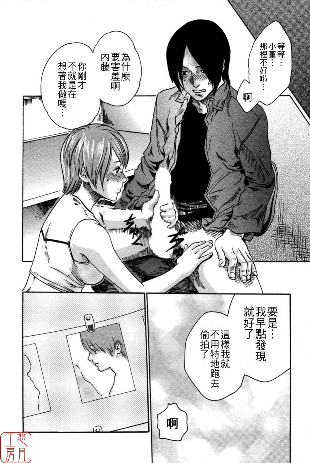 [Haruki] SPORTS HIGH! [Chinese] [悠月工房] page 60 full