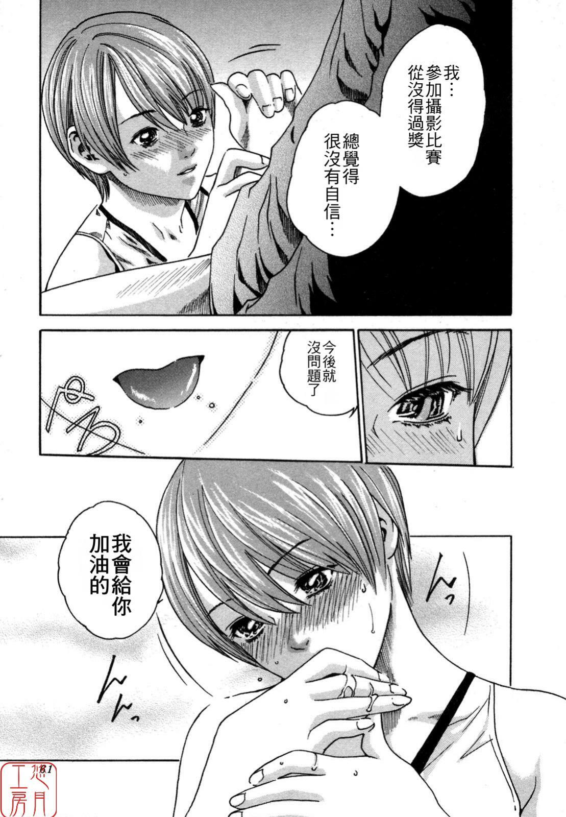 [Haruki] SPORTS HIGH! [Chinese] [悠月工房] page 61 full