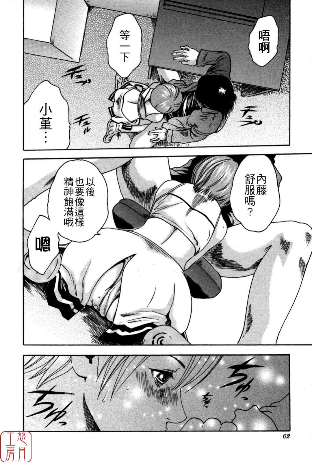 [Haruki] SPORTS HIGH! [Chinese] [悠月工房] page 62 full