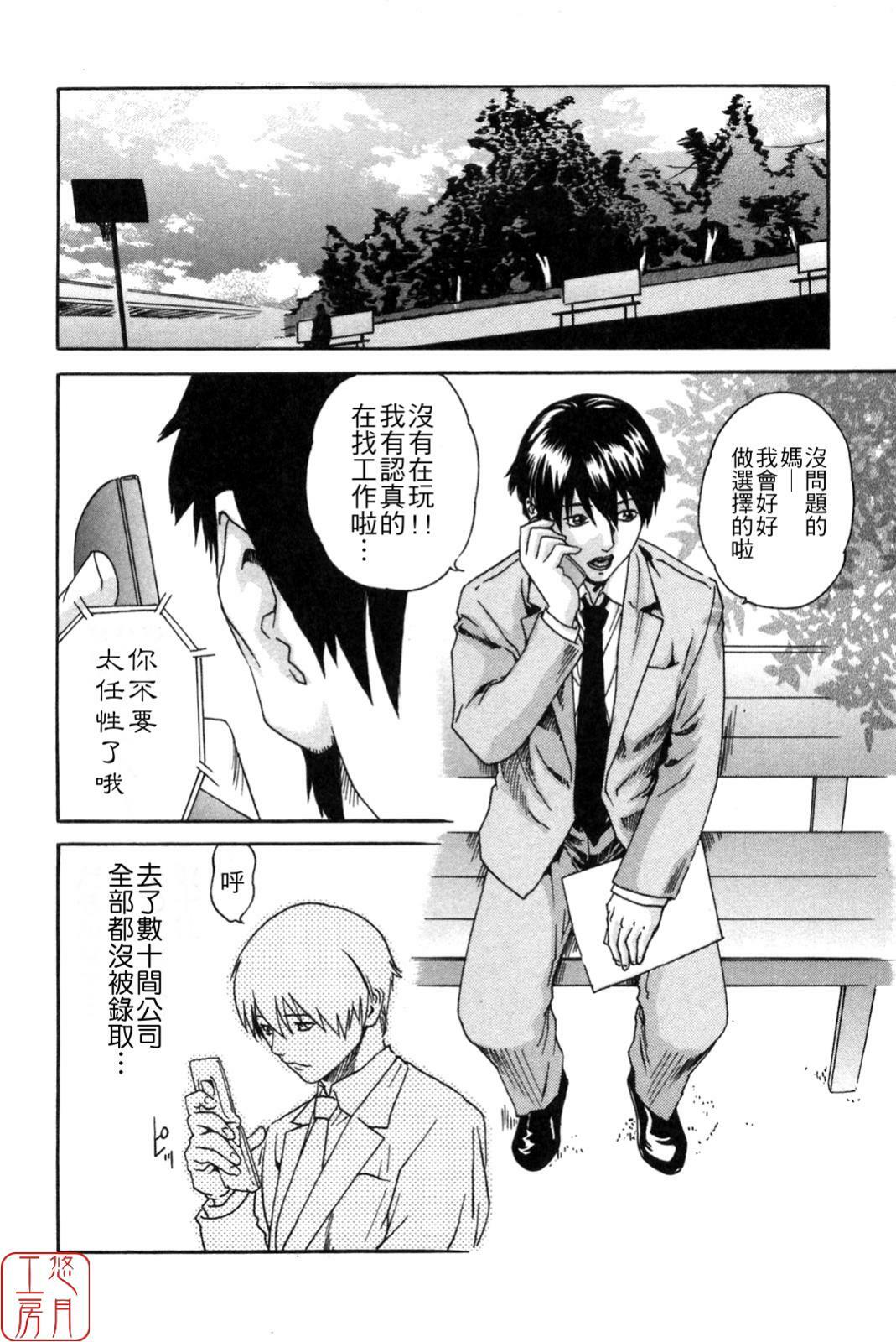 [Haruki] SPORTS HIGH! [Chinese] [悠月工房] page 74 full