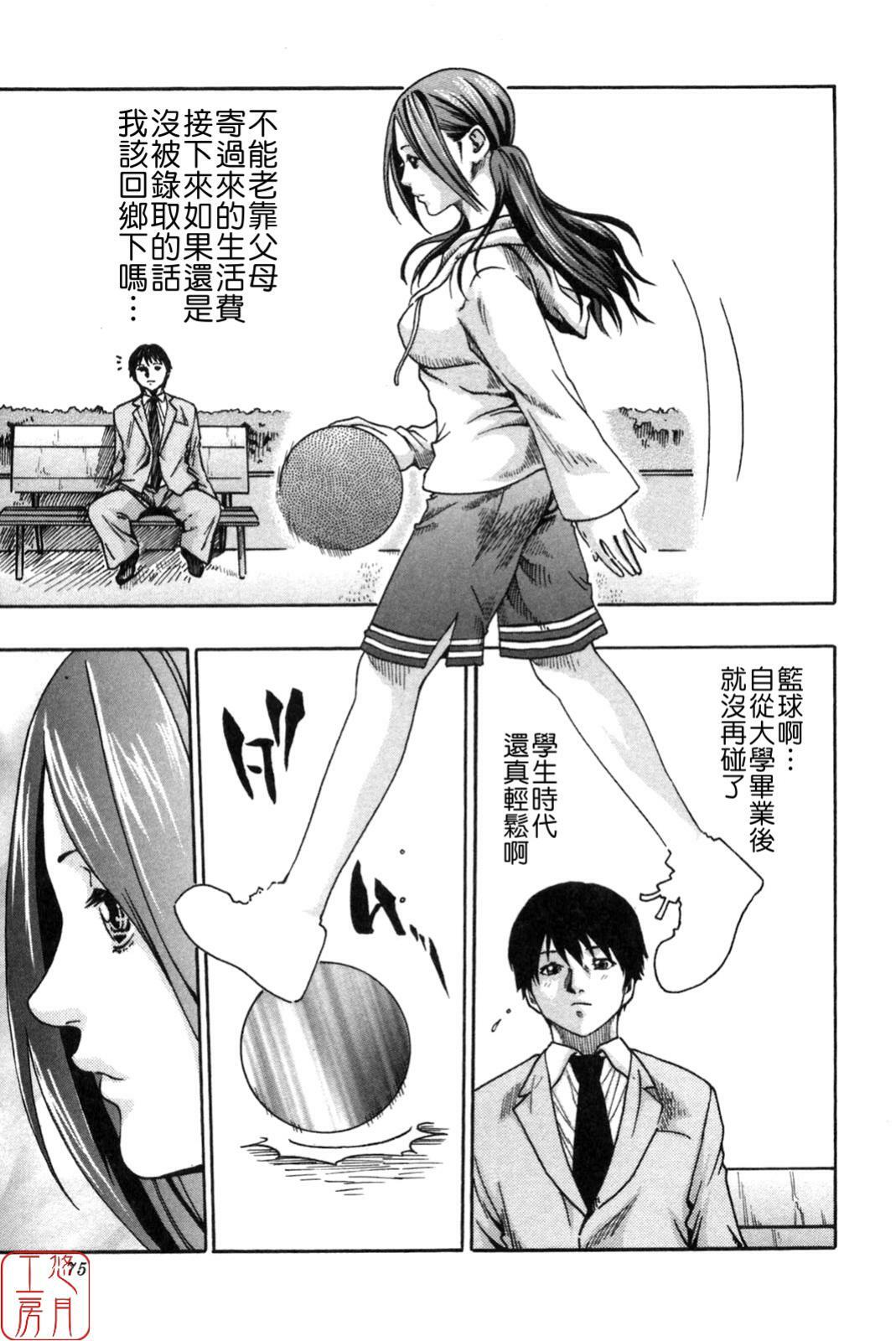 [Haruki] SPORTS HIGH! [Chinese] [悠月工房] page 75 full