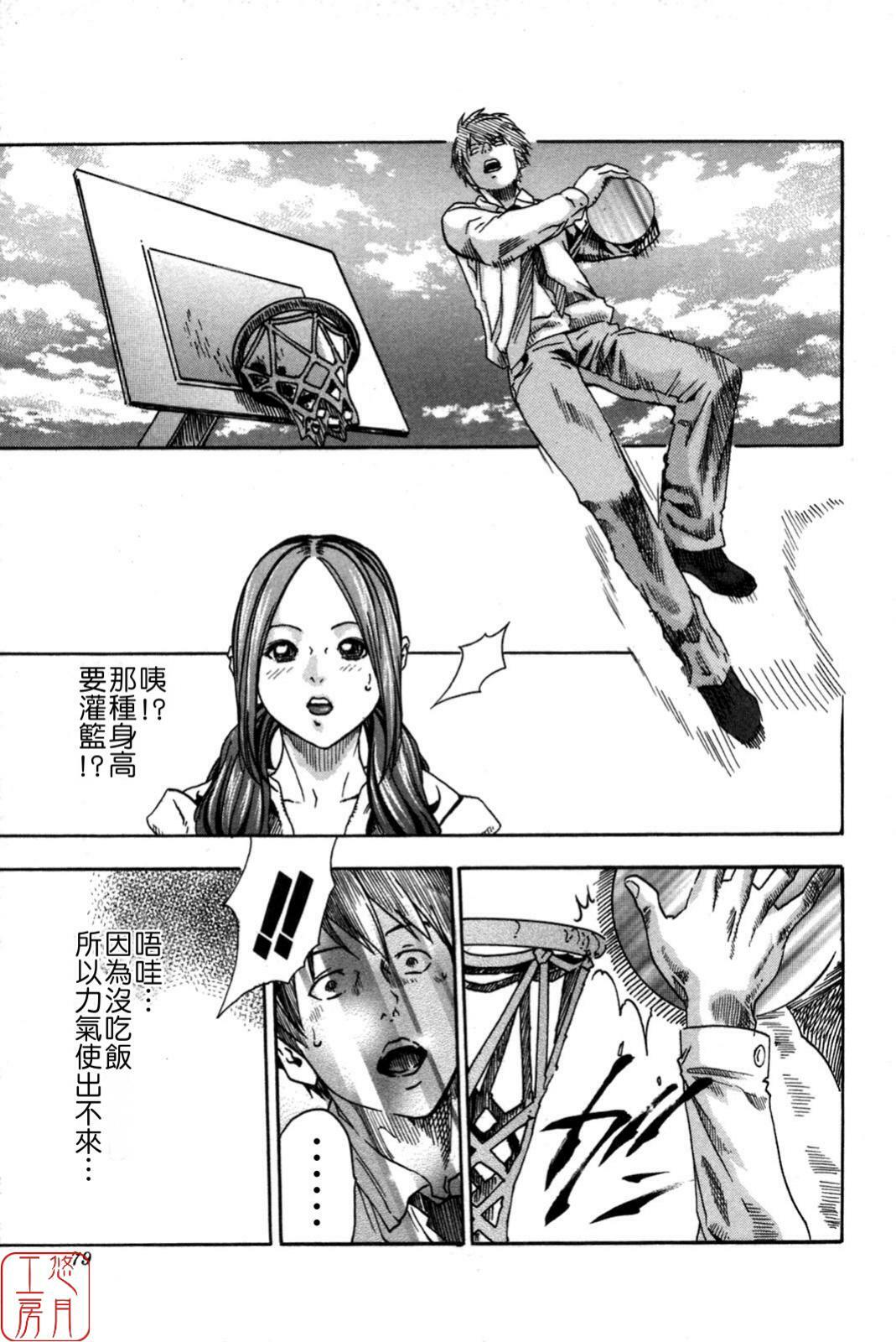 [Haruki] SPORTS HIGH! [Chinese] [悠月工房] page 79 full