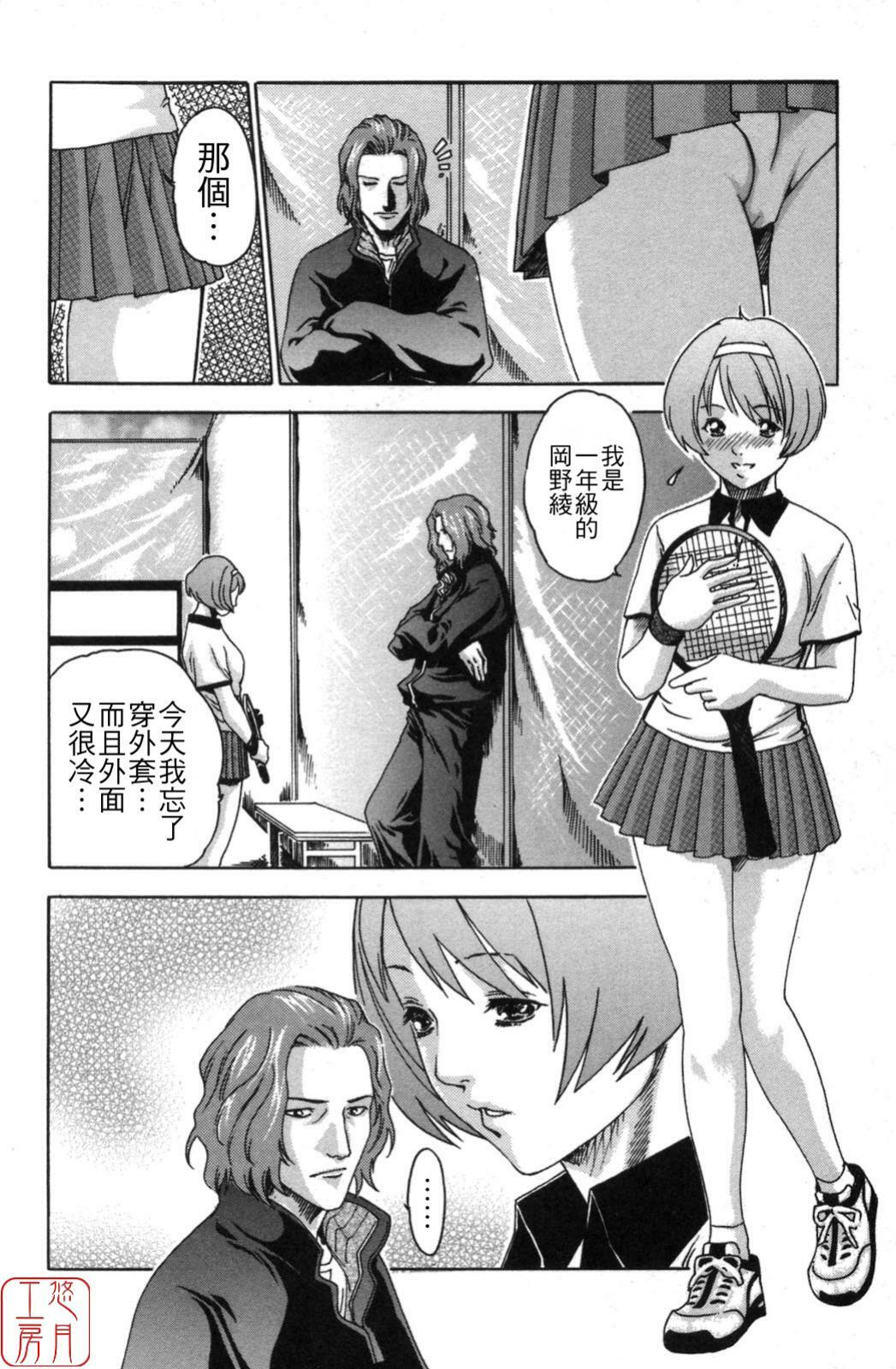 [Haruki] SPORTS HIGH! [Chinese] [悠月工房] page 8 full