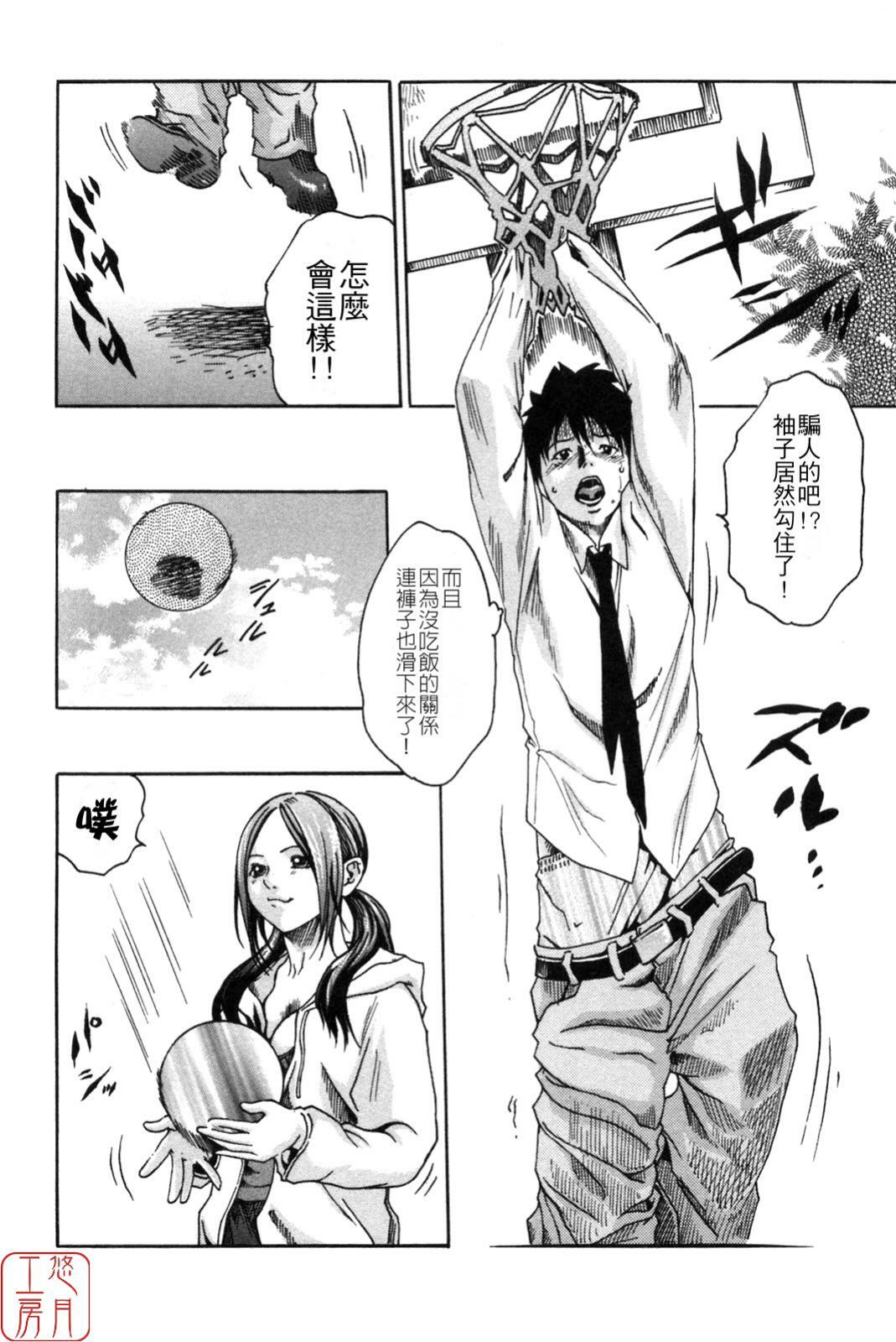 [Haruki] SPORTS HIGH! [Chinese] [悠月工房] page 80 full