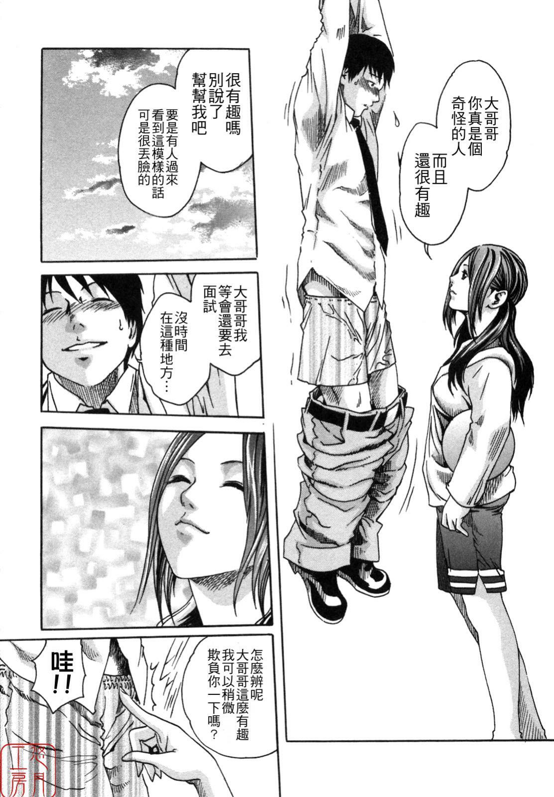 [Haruki] SPORTS HIGH! [Chinese] [悠月工房] page 81 full