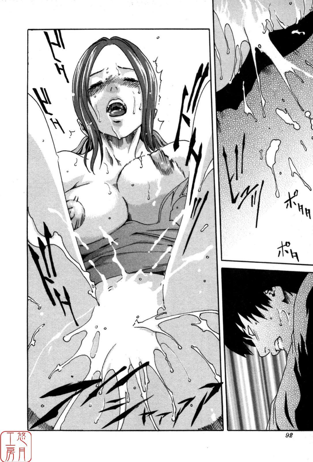 [Haruki] SPORTS HIGH! [Chinese] [悠月工房] page 92 full