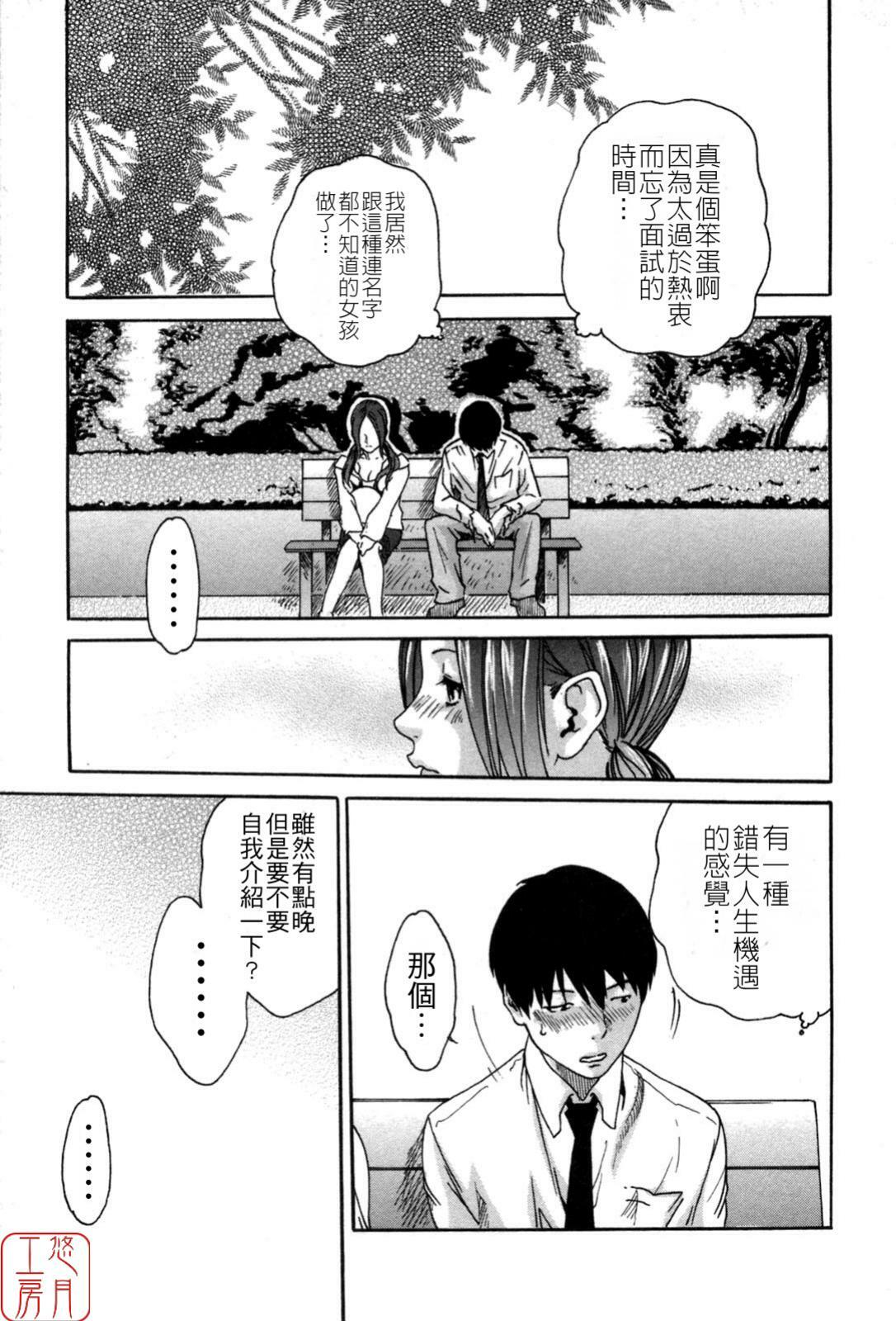 [Haruki] SPORTS HIGH! [Chinese] [悠月工房] page 93 full