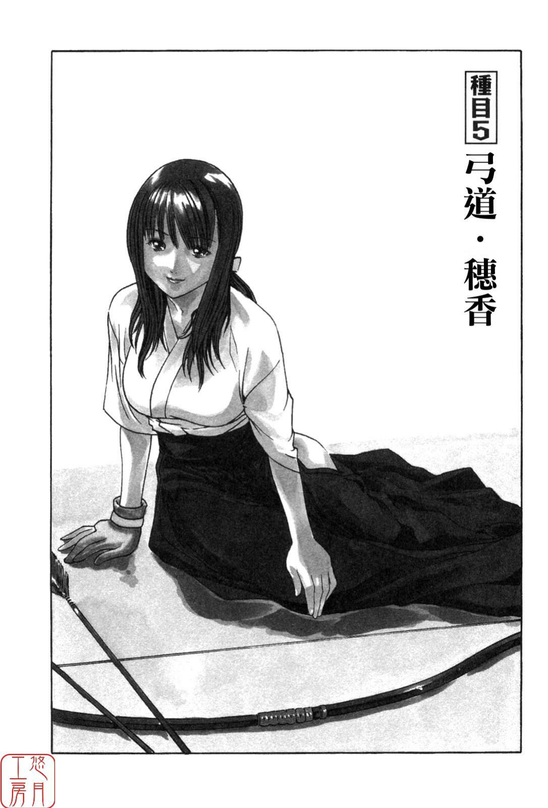 [Haruki] SPORTS HIGH! [Chinese] [悠月工房] page 95 full