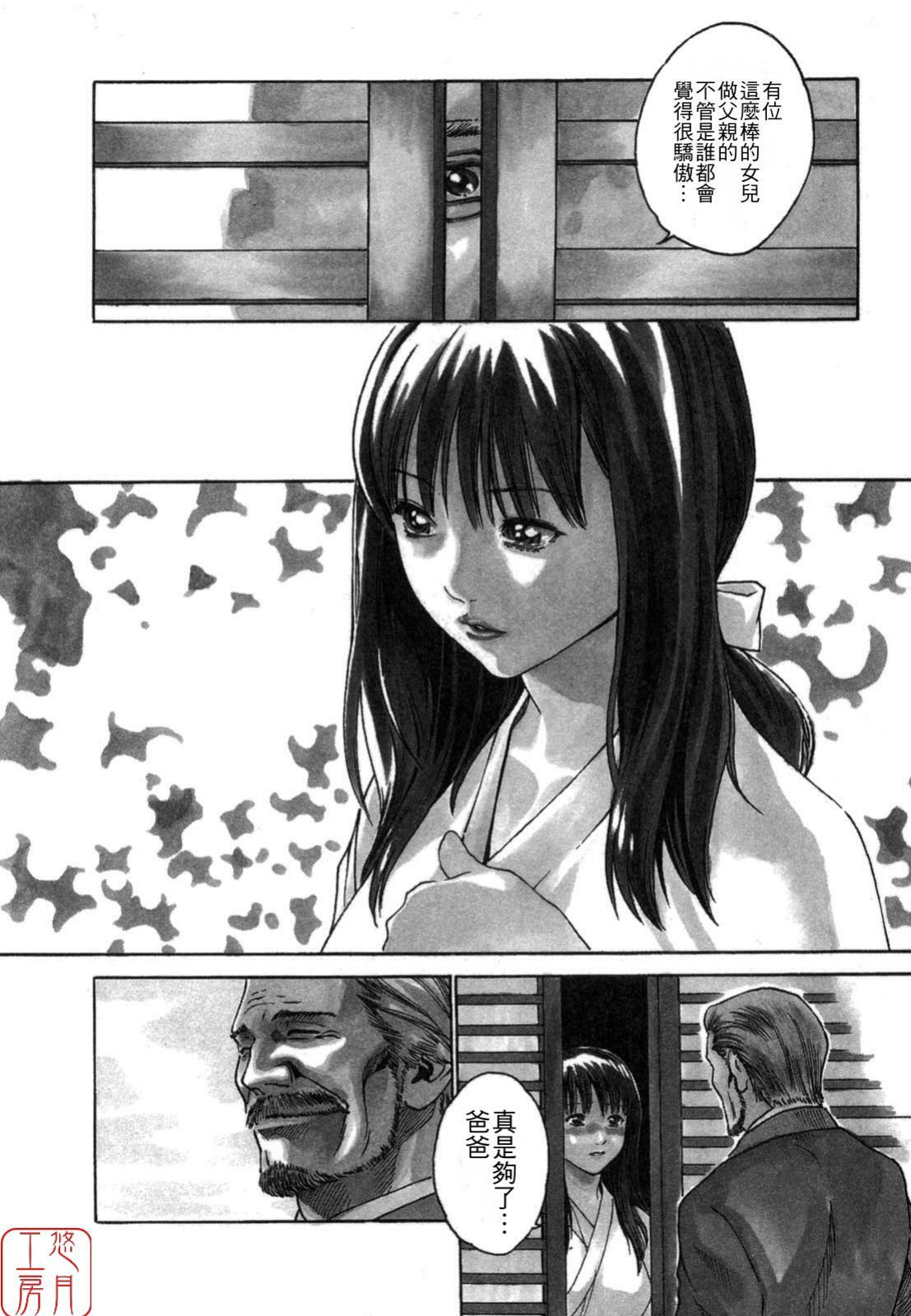 [Haruki] SPORTS HIGH! [Chinese] [悠月工房] page 98 full