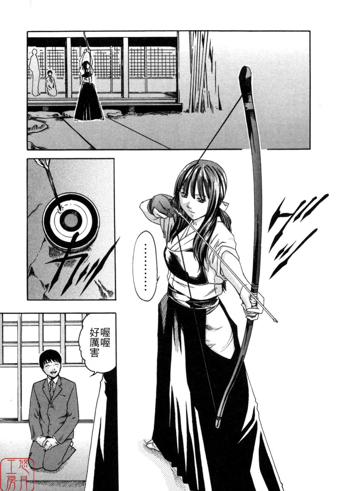 [Haruki] SPORTS HIGH! [Chinese] [悠月工房] page 99 full