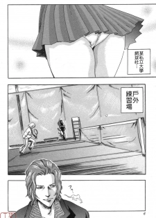 [Haruki] SPORTS HIGH! [Chinese] [悠月工房] - page 6