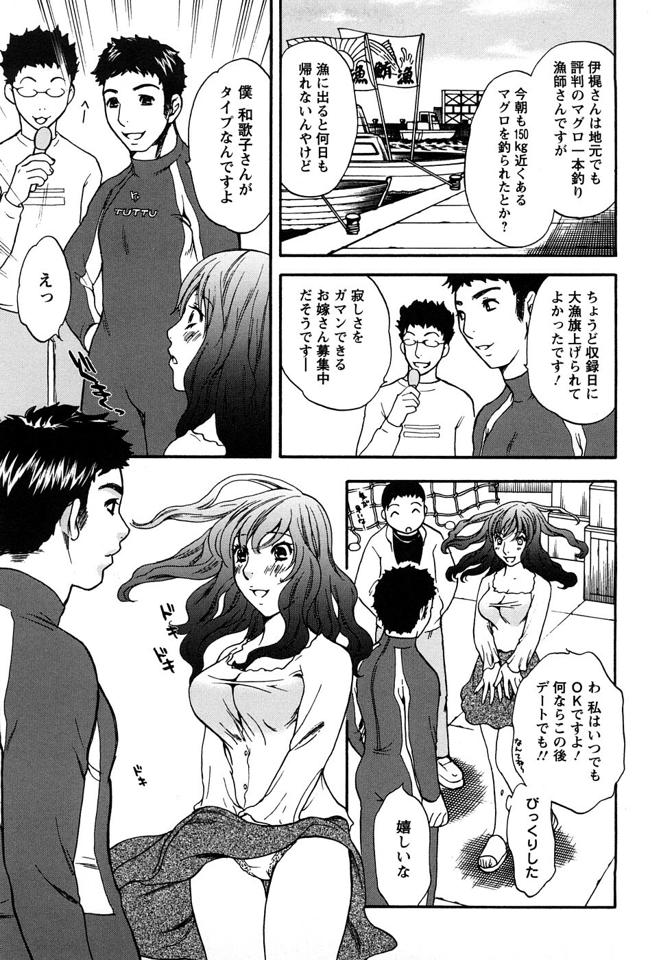 [Sakura Eri] Koisuru Karada Oneesan no Mitsumi page 107 full