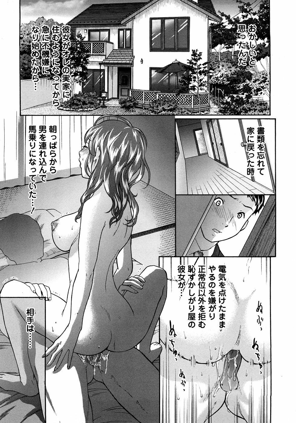 [Sakura Eri] Koisuru Karada Oneesan no Mitsumi page 123 full