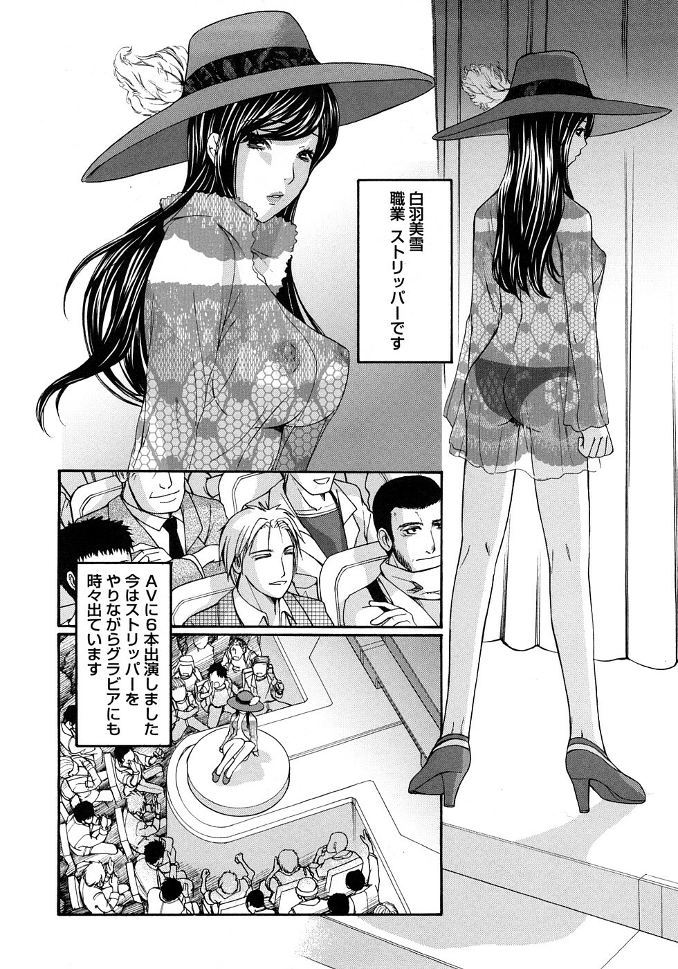 [Sakura Eri] Koisuru Karada Oneesan no Mitsumi page 64 full