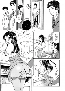[Sakura Eri] Koisuru Karada Oneesan no Mitsumi - page 13
