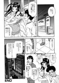 [Sakura Eri] Koisuru Karada Oneesan no Mitsumi - page 22