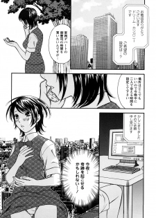 [Sakura Eri] Koisuru Karada Oneesan no Mitsumi - page 23