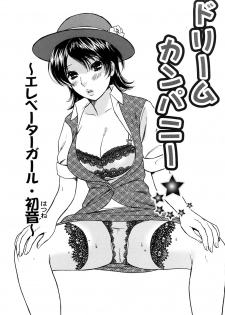 [Sakura Eri] Koisuru Karada Oneesan no Mitsumi - page 24