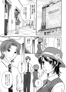 [Sakura Eri] Koisuru Karada Oneesan no Mitsumi - page 25