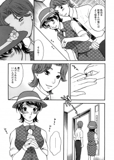 [Sakura Eri] Koisuru Karada Oneesan no Mitsumi - page 27