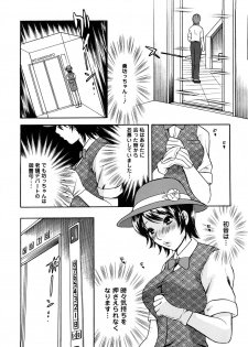 [Sakura Eri] Koisuru Karada Oneesan no Mitsumi - page 28