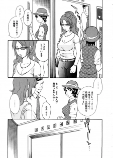 [Sakura Eri] Koisuru Karada Oneesan no Mitsumi - page 29