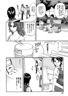 [Sakura Eri] Koisuru Karada Oneesan no Mitsumi - page 30