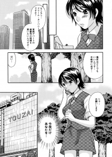 [Sakura Eri] Koisuru Karada Oneesan no Mitsumi - page 31