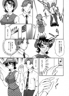 [Sakura Eri] Koisuru Karada Oneesan no Mitsumi - page 33