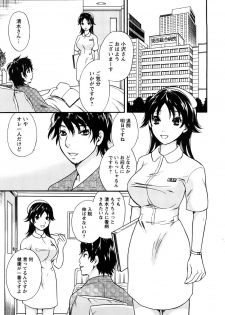 [Sakura Eri] Koisuru Karada Oneesan no Mitsumi - page 47