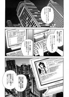[Sakura Eri] Koisuru Karada Oneesan no Mitsumi - page 5