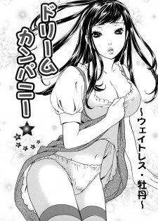 [Sakura Eri] Koisuru Karada Oneesan no Mitsumi - page 6