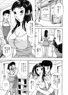 [Sakura Eri] Koisuru Karada Oneesan no Mitsumi - page 7