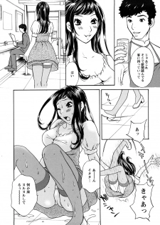 [Sakura Eri] Koisuru Karada Oneesan no Mitsumi - page 8