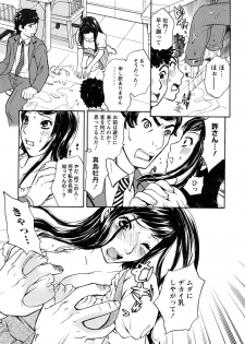 [Sakura Eri] Koisuru Karada Oneesan no Mitsumi - page 9