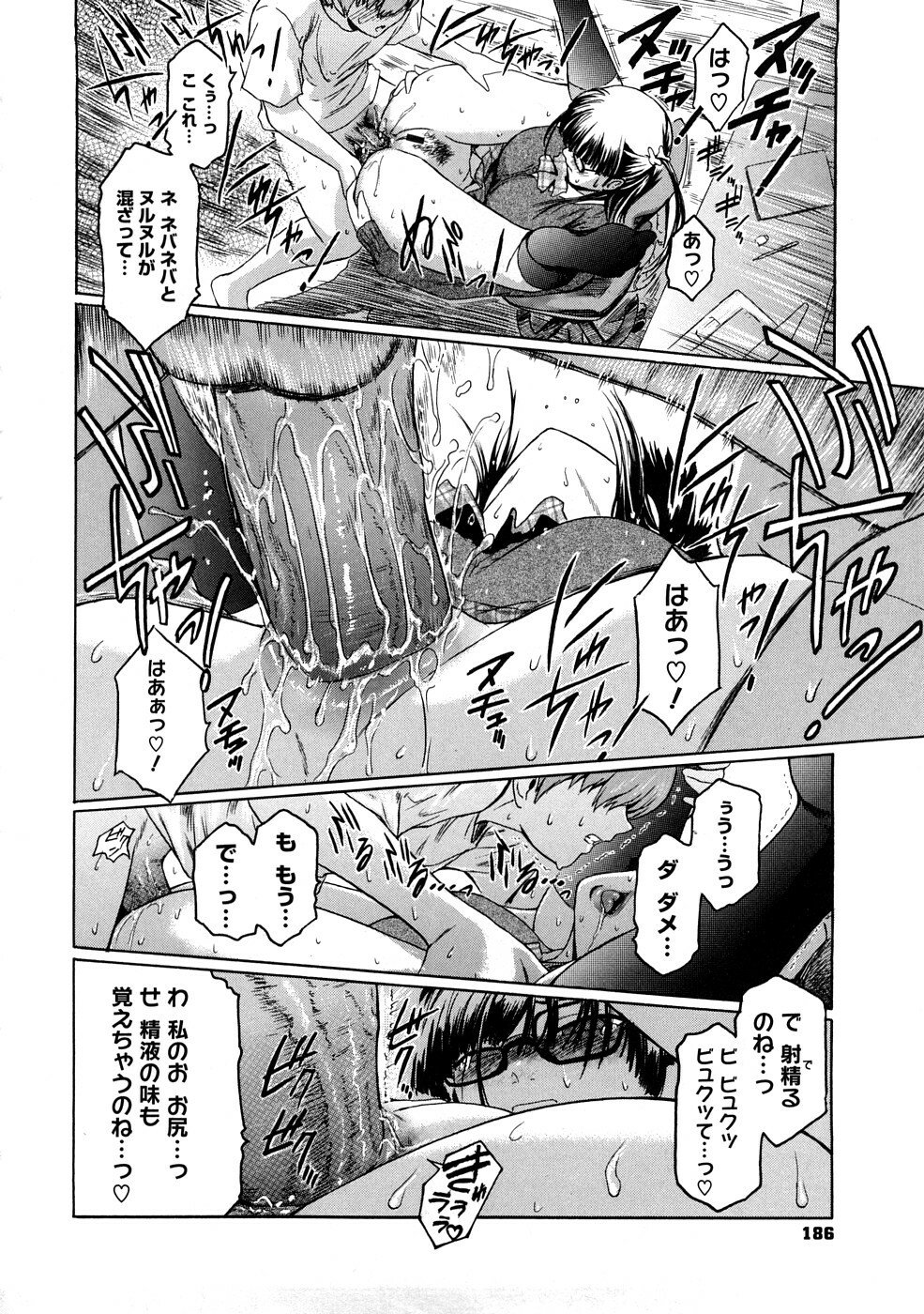 [Kokonoki Nao] Second Virgin page 187 full