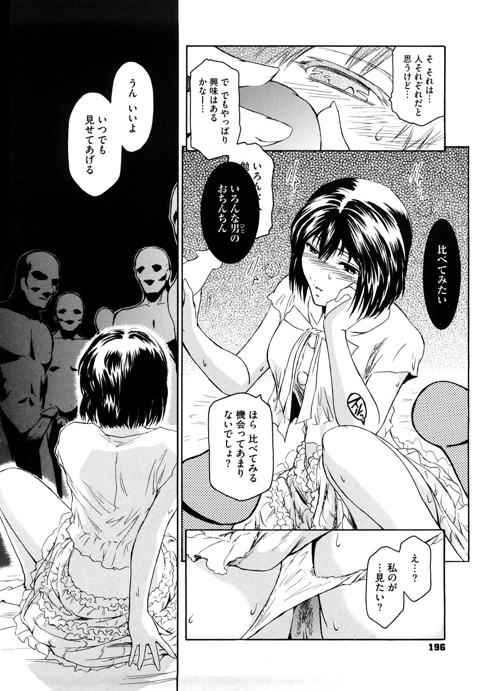 [Kokonoki Nao] Second Virgin page 197 full