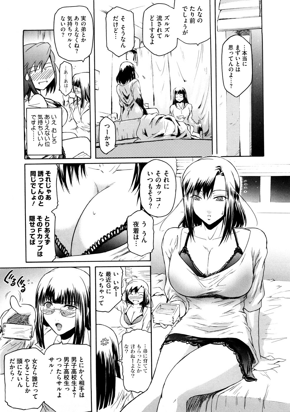 [Kokonoki Nao] Second Virgin page 32 full