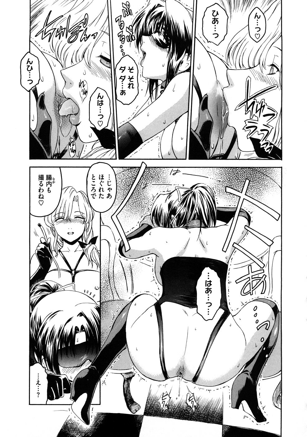 [Kokonoki Nao] Second Virgin page 72 full