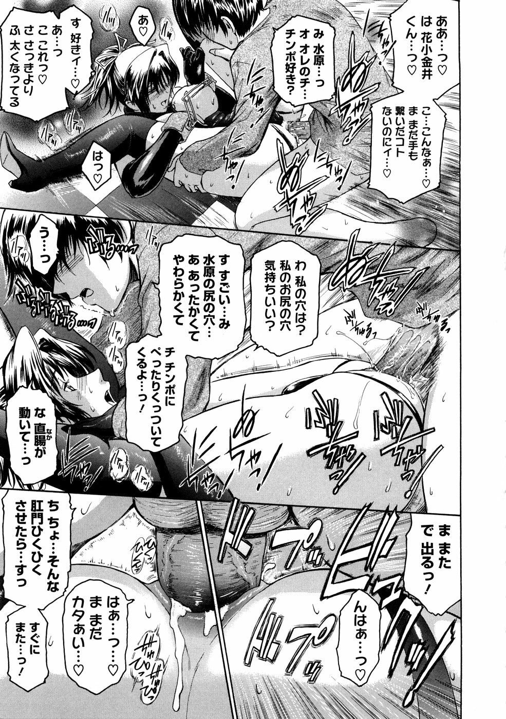 [Kokonoki Nao] Second Virgin page 84 full