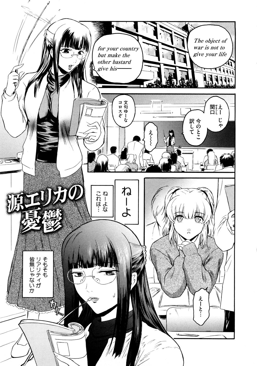 [Kokonoki Nao] Second Virgin page 88 full
