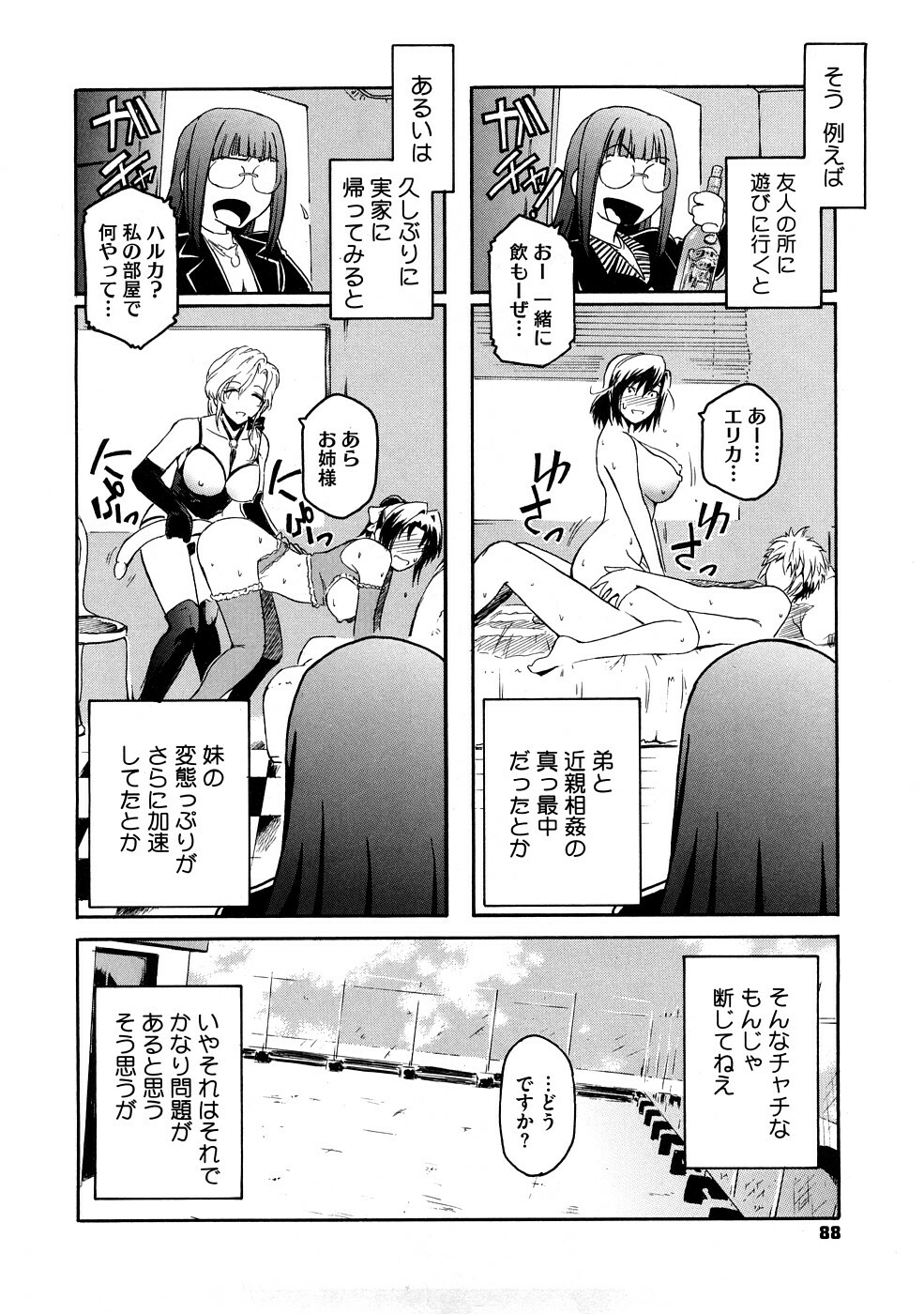 [Kokonoki Nao] Second Virgin page 89 full