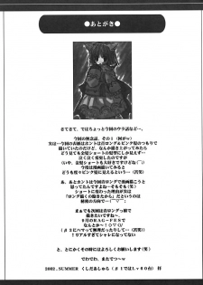 (C62) [Ashuraya (Kushida Ashura)] Acolyte Heaven (Ragnarok Online) - page 18