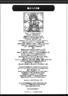 (C62) [Ashuraya (Kushida Ashura)] Acolyte Heaven (Ragnarok Online) - page 3