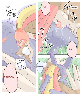 Espeon x Pigiotto (English) page 15 full